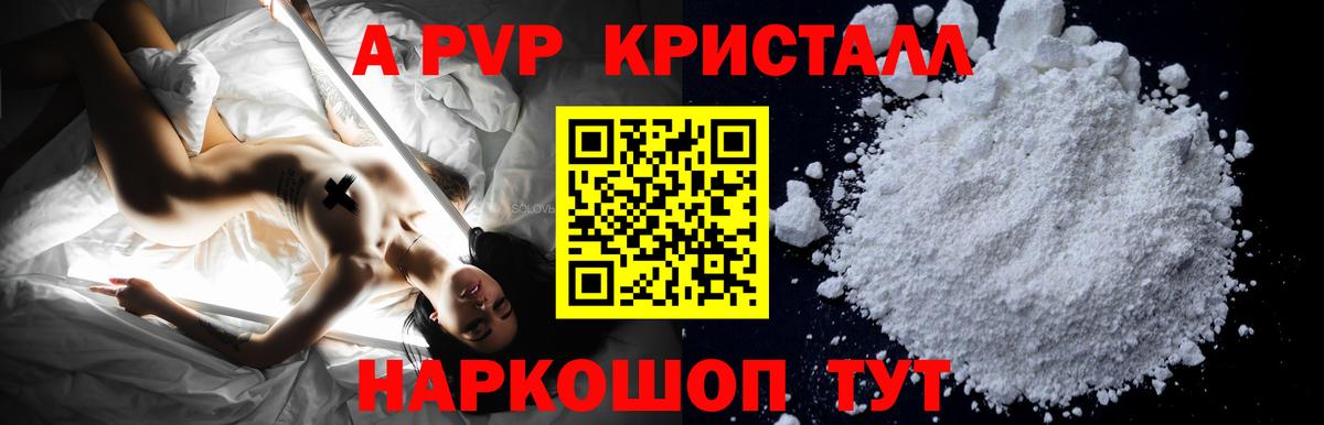 Alpha-PVP СК КРИС  Вход с VPN  Alpha-PVP СК  Alpha-PVP  Ногинск 