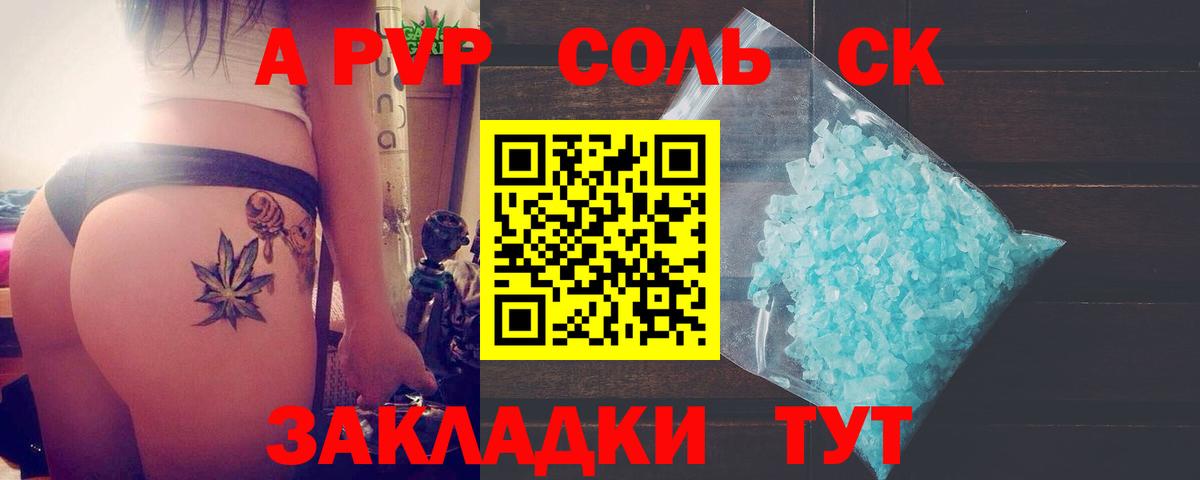 Альфа ПВП СК КРИС Ногинск