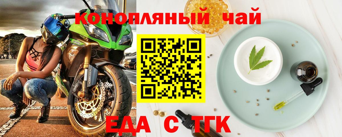 Cannafood конопля  Вход с VPN  Ногинск 