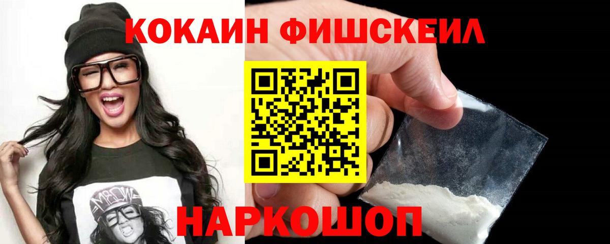COCAIN Колумбийский Ногинск
