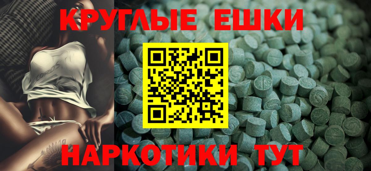 Экстази 280 MDMA  Вход с VPN  Ногинск 