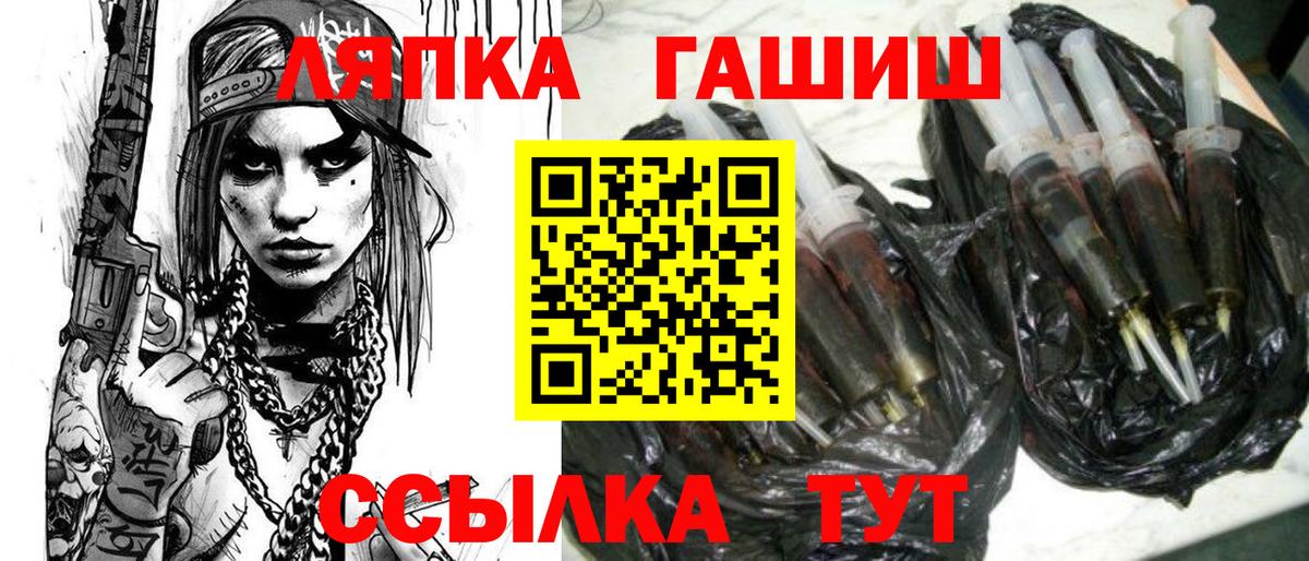 ГАШ хэш Ногинск