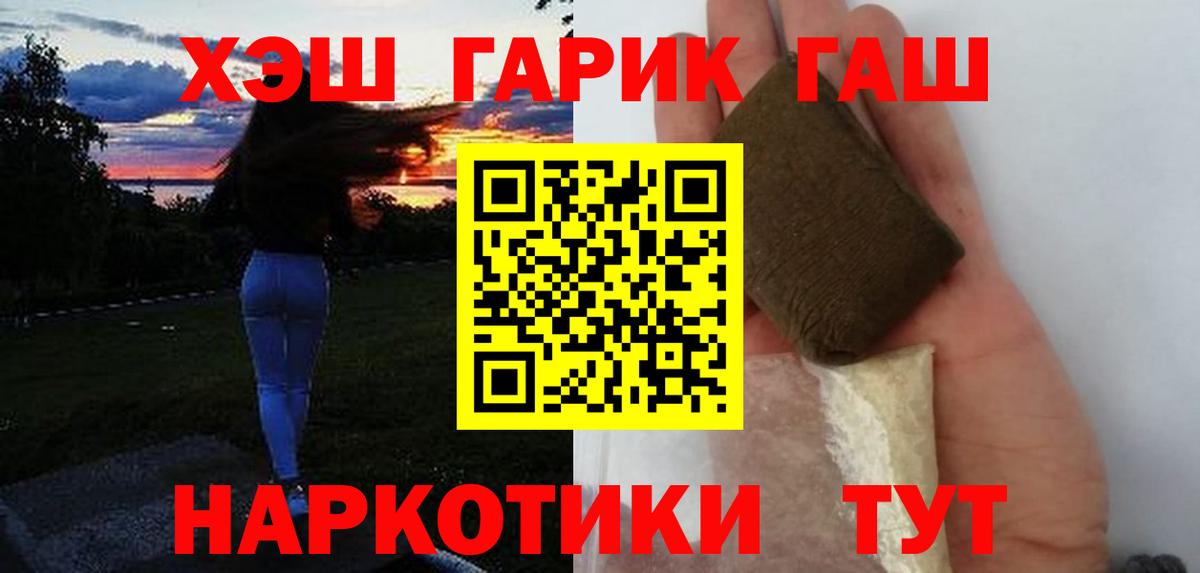 Ногинск  ГАШИШ VHQ  Гашиш  Вход с VPN 