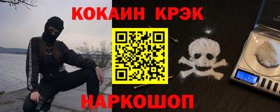 кокаин Янаул