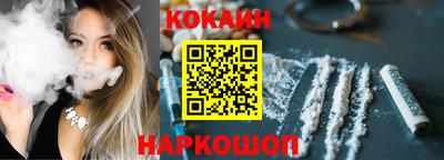 кокаин Янаул