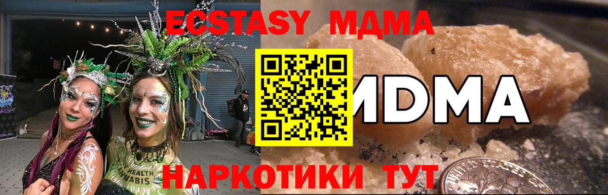 МДМА  Вход с VPN  Ногинск  MDMA молли 