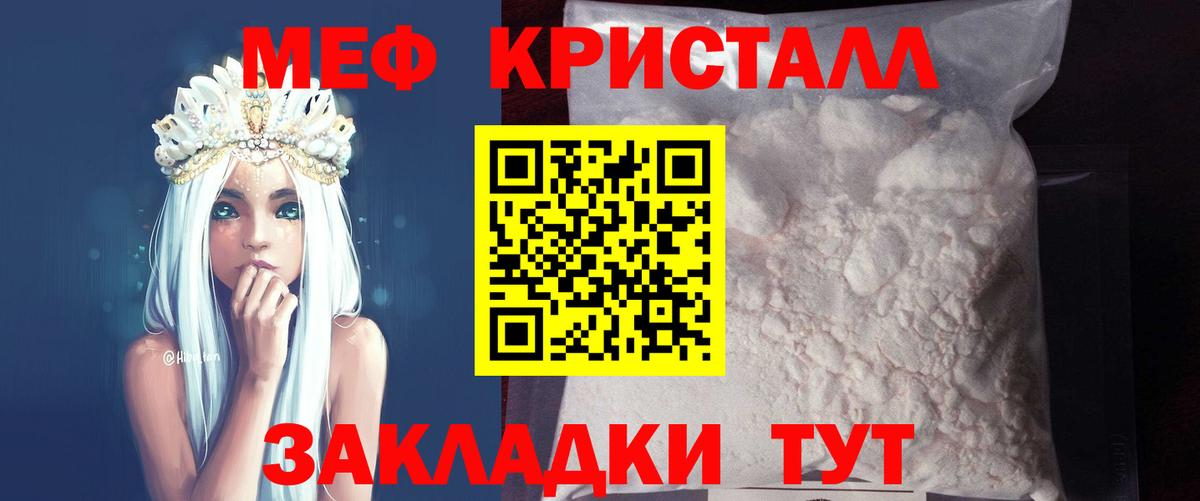 Меф мяу мяу Ногинск
