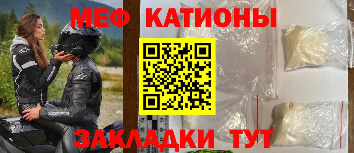 МЕФ мука  МЕФ mephedrone  Вход с VPN  МЯУ-МЯУ  Ногинск 
