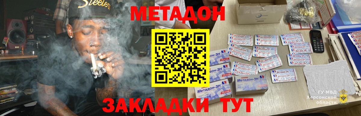 Метадон белоснежный  Вход с VPN  дарк нет Telegram  Ногинск 