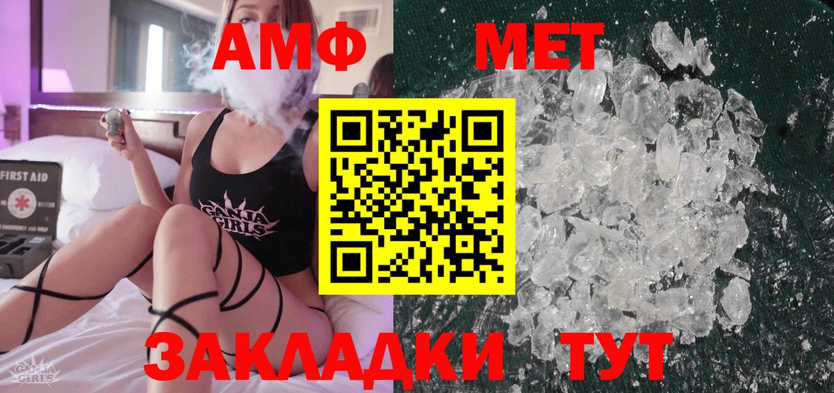 МЕТАМФЕТАМИН Methamphetamine Ногинск