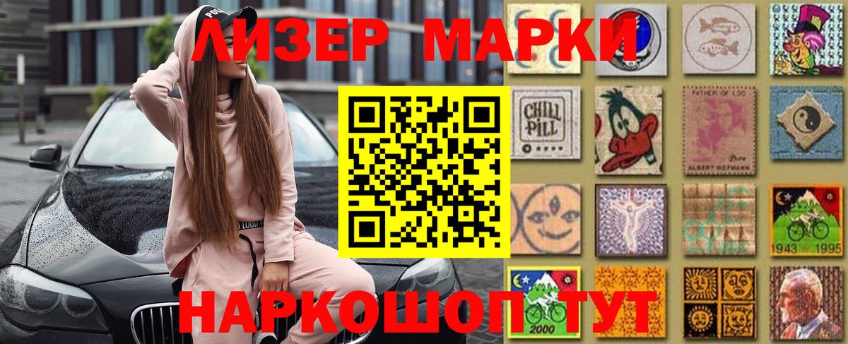 Ногинск  Марки N-bome 1,5мг  Наркотические марки  Вход с VPN 